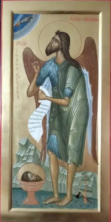 Иоанн Предтеча Братерская Н.Ф.