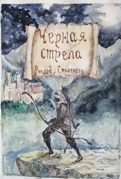 Дикарева Александра 4 кл (8)