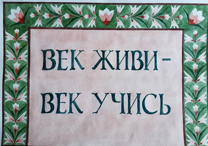 Кузина Ольга 1 кл