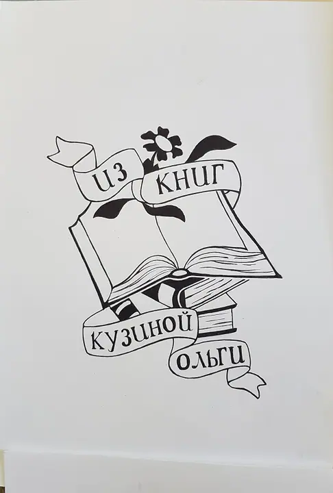 Кузина Ольга2