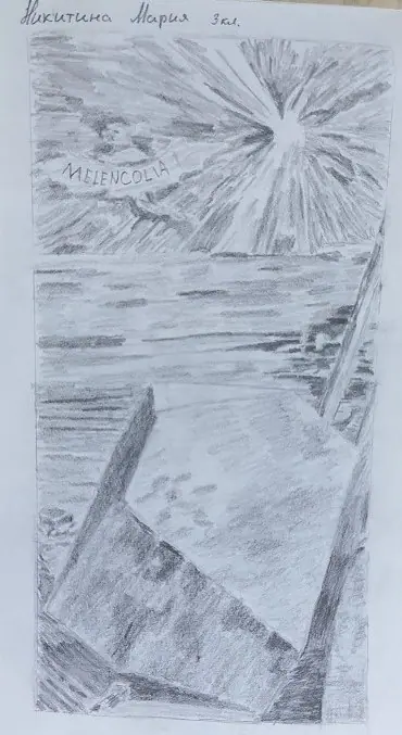Никитина Мария 3 кл