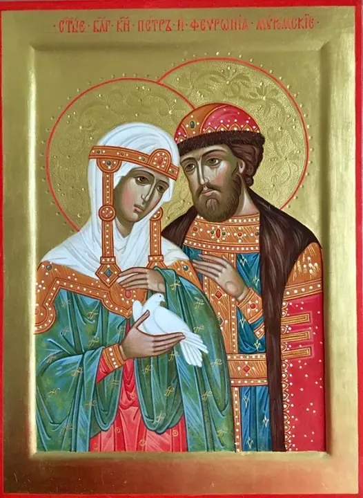 св.бл.кн.Петр и Февронья Муромские Гинкул О.В.