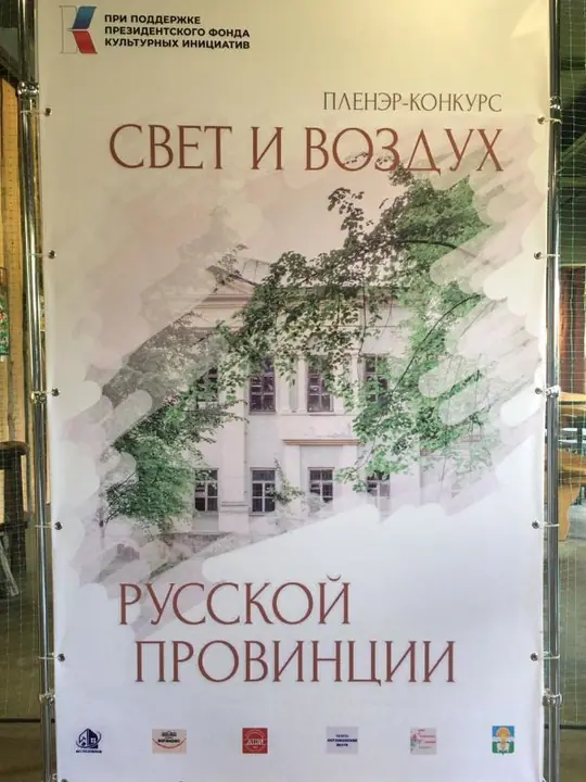 Конкурс-пленэр «Свет и воздух русской провинции» Ферзиковской детской школы искусств в усадьбе Богимово — фото 43
