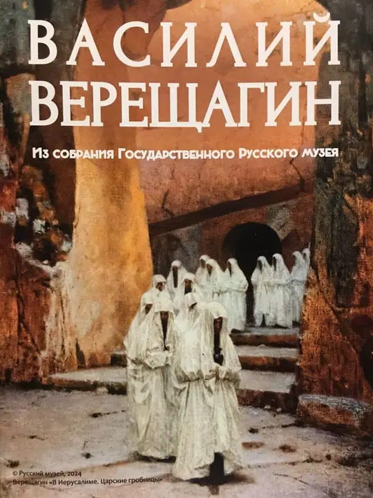 Посещение экскурсии на выставке «Василий Верещагин» в Калужском музее изобразительных искусств (КМИИ) — фото 4