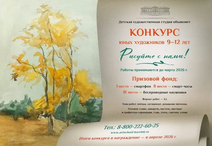 Ежегодный конкурс «Рисуйте с нами!» — фото 1