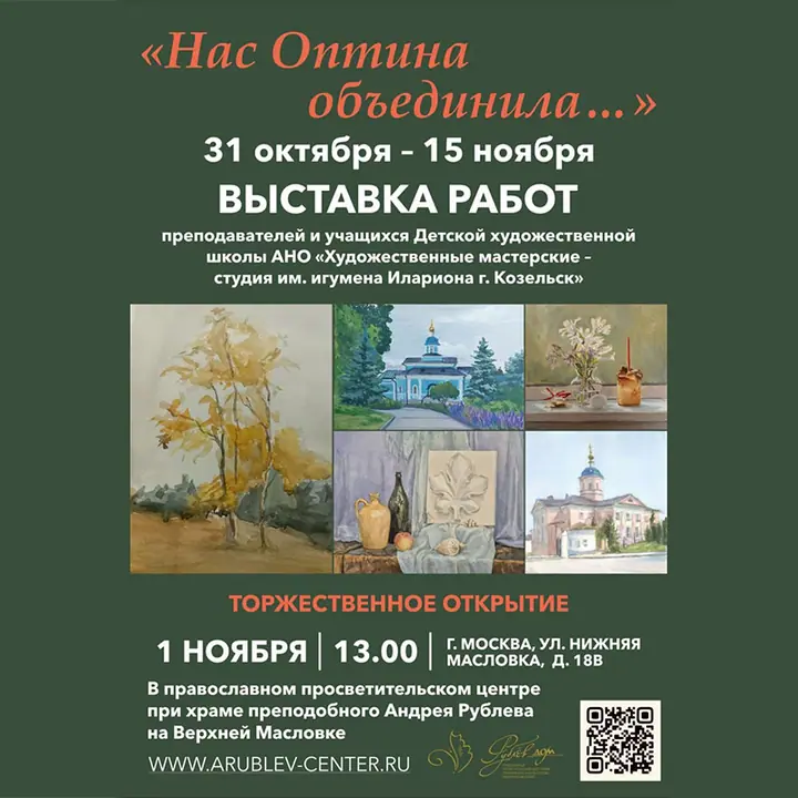 Выставка работ в Москве — фото 1