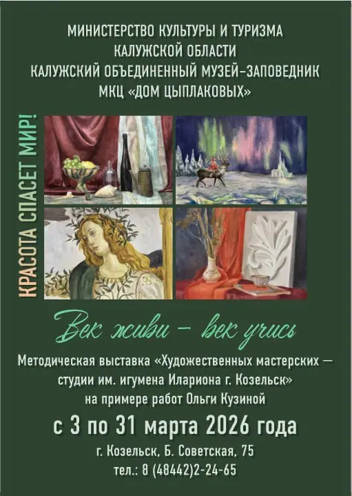 Афиша выставки